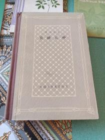 莎士比亚喜剧五种（1986年5月第2次印刷）