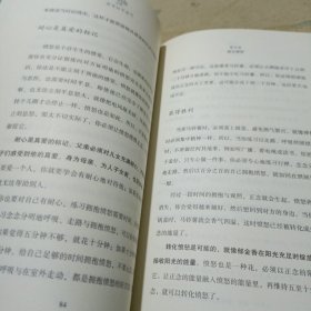 你可以不生气：快乐修炼的第一堂课