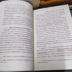 西方哲学通史：二十世纪西方马克思主义哲学