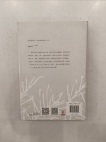 苏东坡传（林语堂精装2018版）