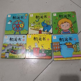 我的第一套运动启蒙机关书 英汉互译 6册合售