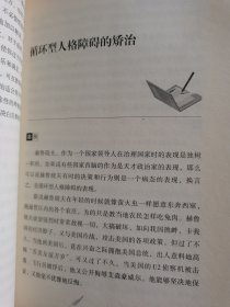 青少年如何排遣障碍心理