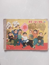 江苏红小兵1972年20期