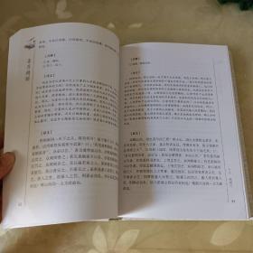 国学经典系列丛书：墨子精解