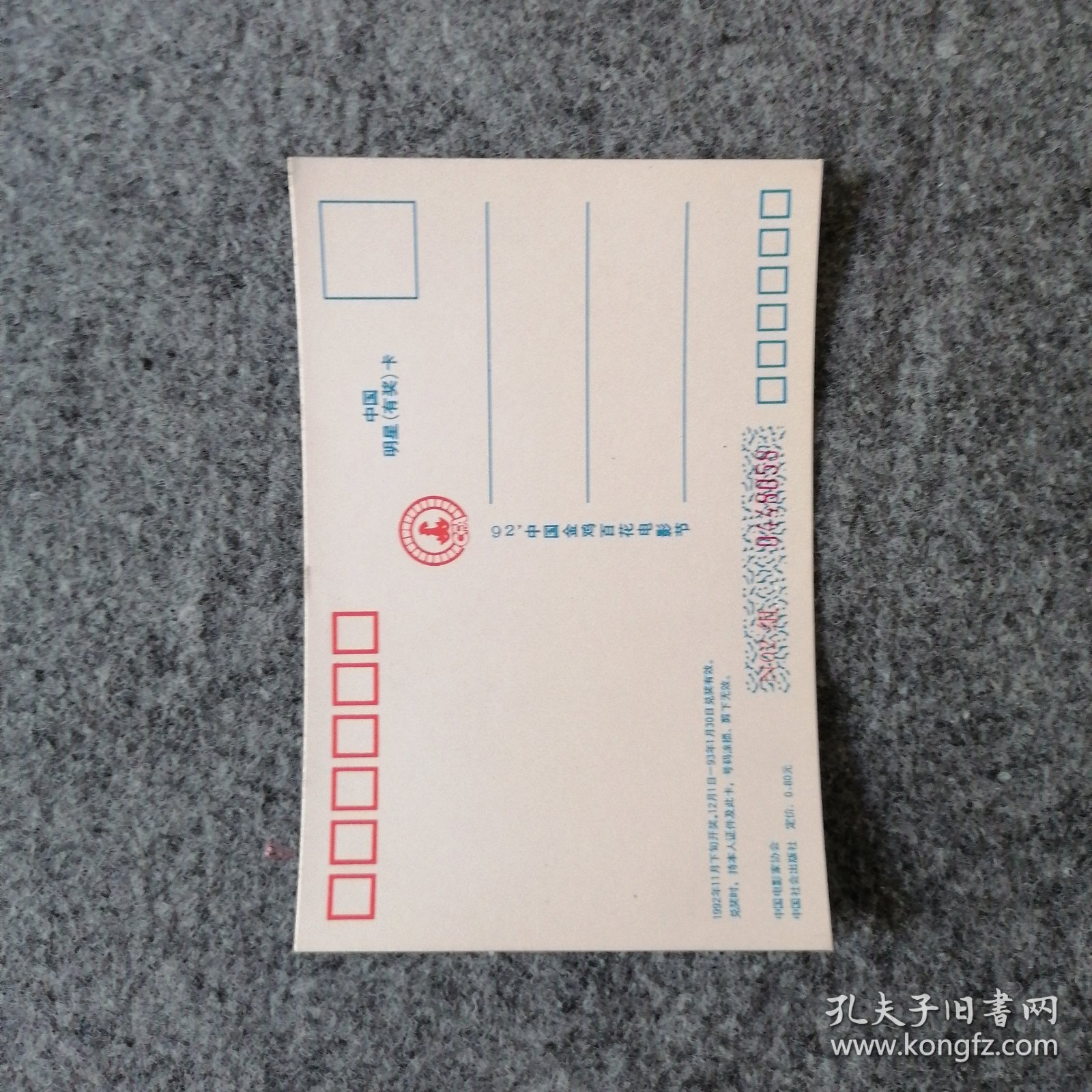 方舒老明信片-明星老照片贺卡-90年代怀旧老物件收藏