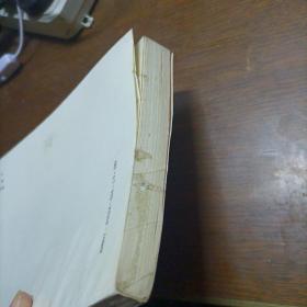 七发集（陈景汉签名本）
