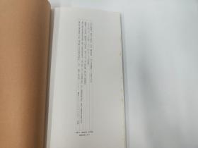 二玄社 日本名迹丛刊  9 40  平安 藤原教长 二荒山本後撰集【下】