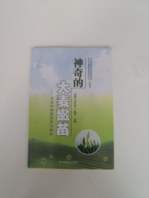 神奇的大麦嫩苗:完美的细胞营养均衡剂