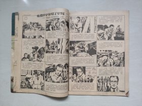 老杂志：《少年科学画报》1983年第11期，1983.11，详见图片及描述