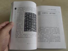 大辽国史话