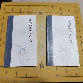 水浒人物绰号印谱                         作者 邓石冶 著     出版社 西泠印社出版社     出版时间 2018-08     版次 1     ISBN 9787550824775 装帧 平装     开本 16开     纸张 胶版纸     页数 163页    上书时间    2021-11-24