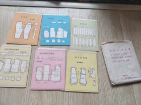 童装简易裁剪法(上海)