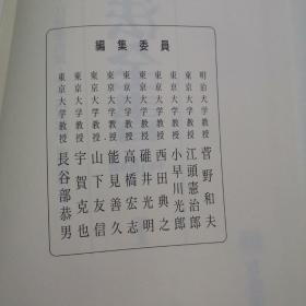 六法全書 平成18年版、18年版 【1+2】2本合售