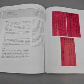 香港中文大学版 邹颖文 主编《書海驪珠：香港中文大學圖書館珍藏專輯》（中英對照，大16开布面精装）