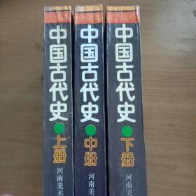 中国古代史绘画本