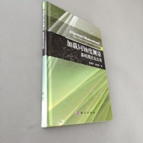 加載同軸度測量基礎(chǔ)理論及應(yīng)用