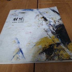 林岗油画