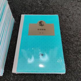 新文学经典50种（22册合售）