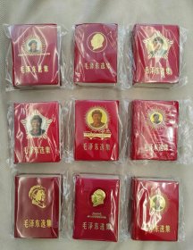 选集一些 品相好
