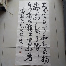 2402书法作品：刘邦诗~大风起兮（草书）
