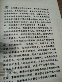 二十几岁必读的心理学全书
