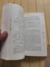 系统功能语言学概论(第三版)