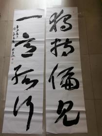 2021年度中国行草书法大展，书协会员，广东著名书法家，陈嘉惠书法参赛精品p