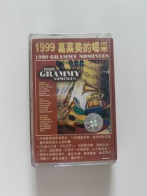 大陆正版1999格莱美音乐专辑磁带 泰坦尼克主题曲 席琳迪翁 麦当娜 后街男孩大咖云集 当年火爆全球的经典 个人收藏 品相如图 时间久远不保证音质