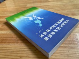 中国初中语文教科书编选体系的比较研究