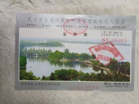 武汉东湖风景区门票