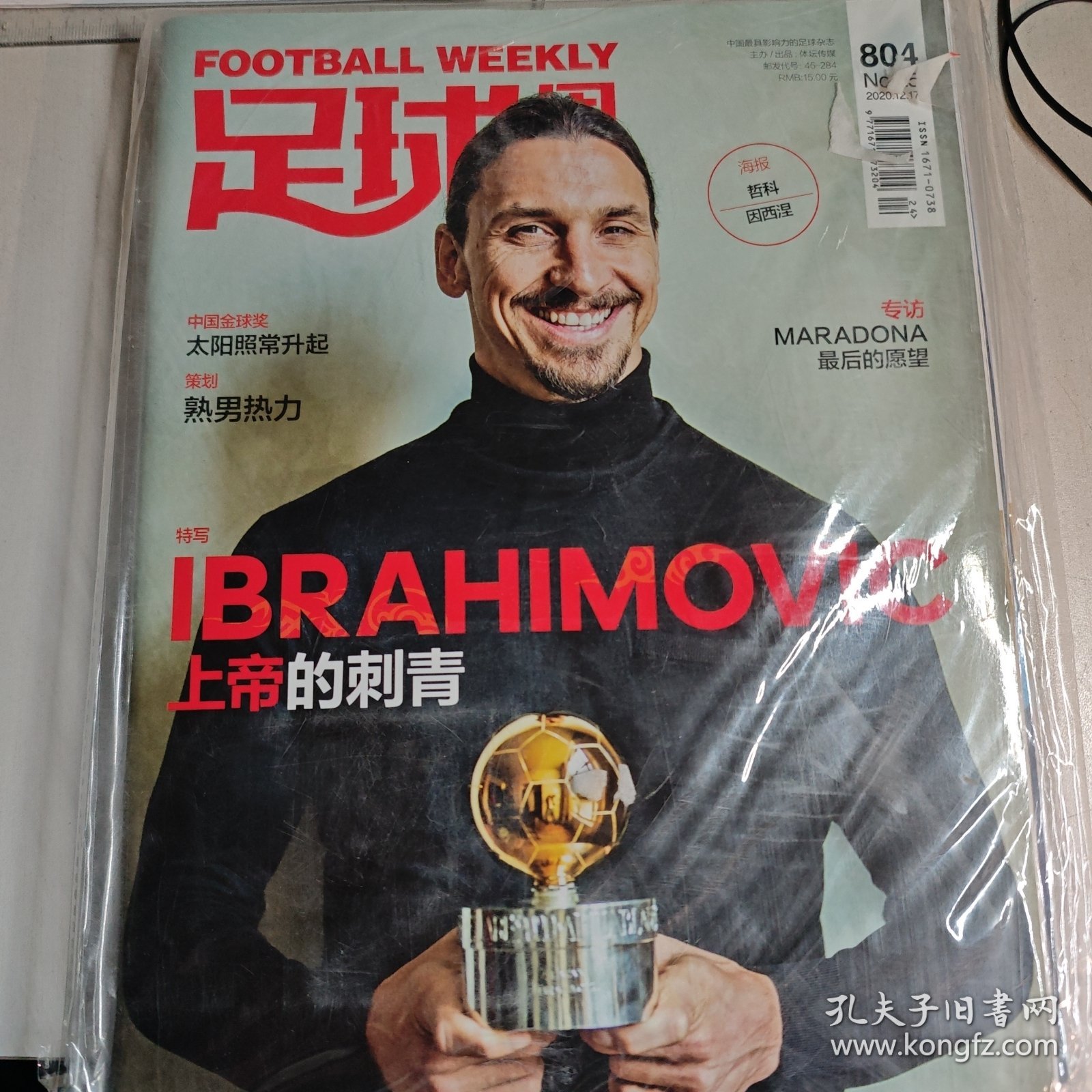 足球周刊804