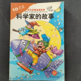 小学生十万个为什么儿.B卷