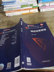 网店运营管理（新专标新大赛）