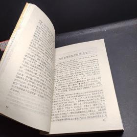 百科知识十万个为什么?.文史编