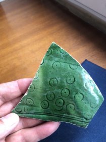 宋吉州窑绿釉立件瓷片，8、10、1.5厘米