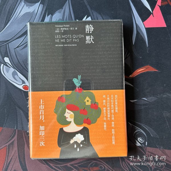 静默