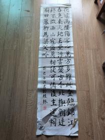 书法报全国少儿书画现场大赛 参赛作品 洪萱 136*35cm