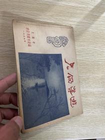 无锡导游（1959年）