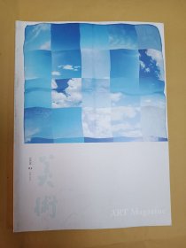 美术 (2020年第3期)
