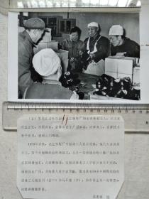 七八十年代，新闻宣传图片，有文字说明，哈尔滨龙江制鞋厂内容，老照片，