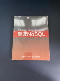 解读NoSQL