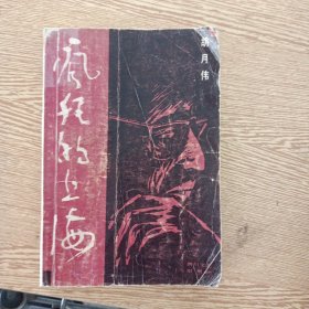 疯狂的上海——ee3