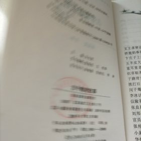古今敬老故事