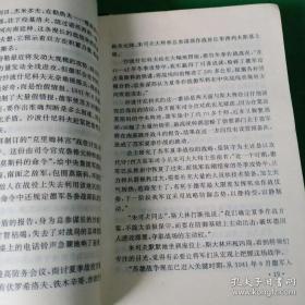 第二次世界大战纪实从书（“卐”）字旗的陨落：攻克柏林、血染的冬天、喋丘黄沙）三本合售