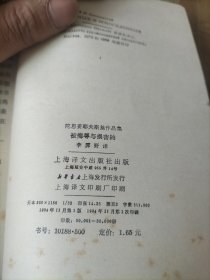 被侮辱与损害的