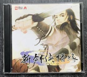 新剑侠情缘（游戏CD 2碟装）