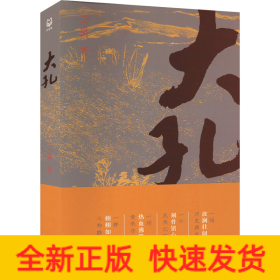 大孔
