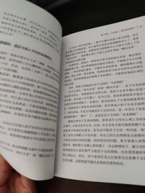 老年幸福秘籍：70例老年心理咨询案例