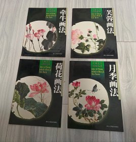 写意花鸟初级临本