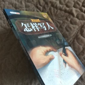 新版斗半匠怎样写作文 小学生绘本写人写事写物写景状物想象专项训练小学作文技巧提升大全（5本）